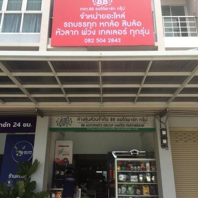 ไวนิลขึงโครงเหล็ก