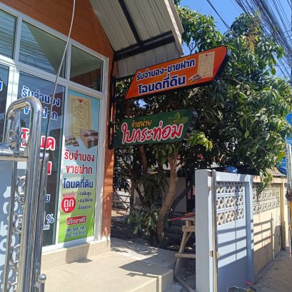 ตู้ไฟไดคัท