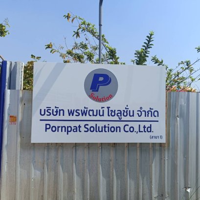 ป้ายคอมโพสิทเจาะฉลุใส่ไฟ