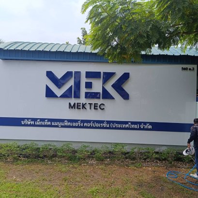 งานตัวอักษรสแตนเลสทำสี