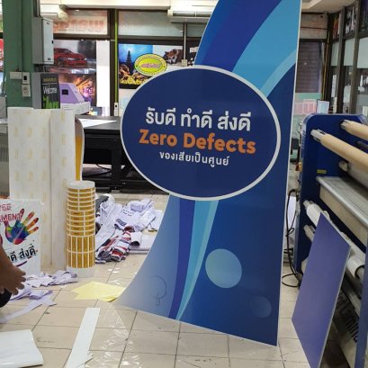 สแตนดี้