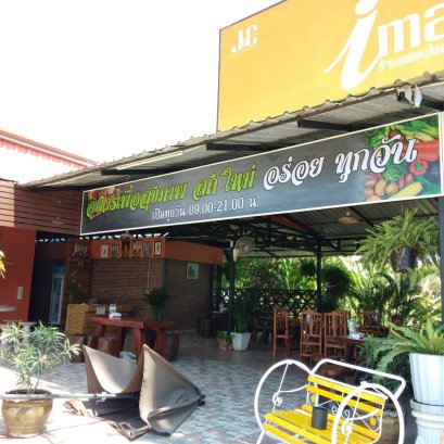 ไวนิลโครงเหล็กใส่กรอบอลูมิเนียม