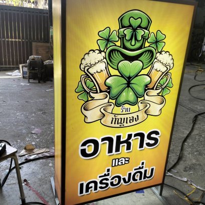 ตู้ไฟไวนิลโปร่งแสง