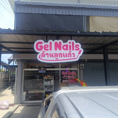 ตู้ไฟไดคัท