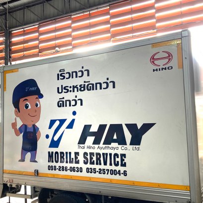 สติ๊กเกอร์ติดรถ