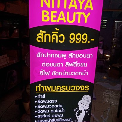 ตู้ไฟ LED 2 หน้า