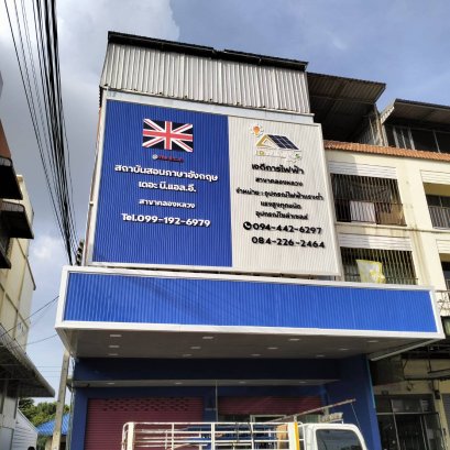 ตัวอักษรพลาสวูด