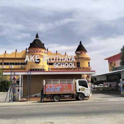 ตัวอักษรสแตนเลสทำสีขาว