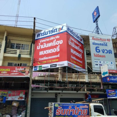 ป้ายไวนิลขึงโครงเหล็กสามเหลี่ยม