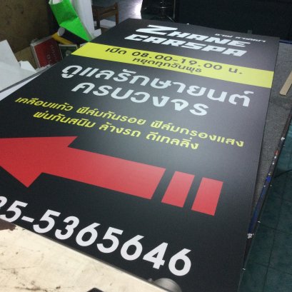 ฟิวเจอร์บอร์ดพิมพ์ UV