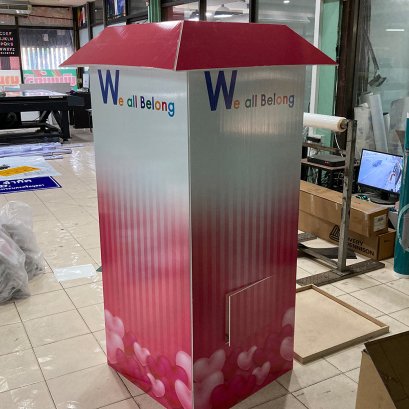 กล่องฟิวเจอร์บอร์ด