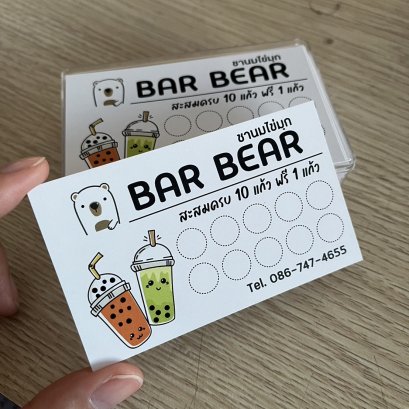 นามบัตร