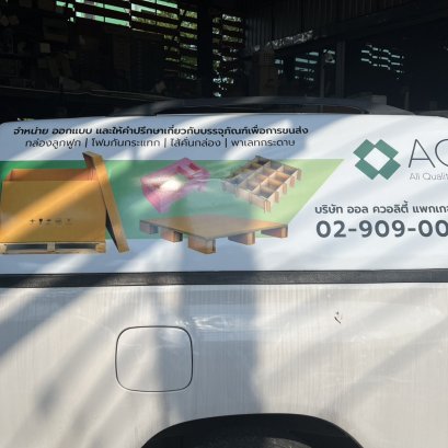 สติ๊กเกอร์ติดรถ