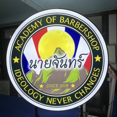 ตู้ไฟสำเร็จรูป