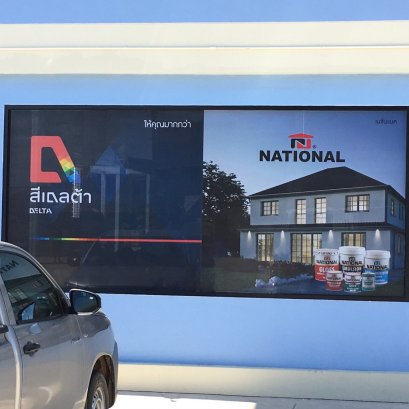 ติดสติ๊กเกอร์ ซีทรู