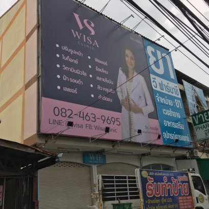 ป้ายไวนิล พร้อมติดตั้ง