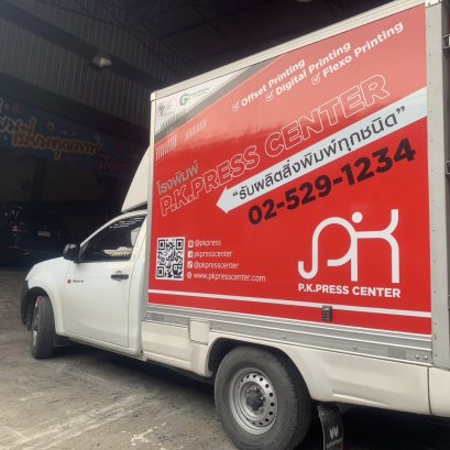 สติ๊กเกอร์ติดรถ