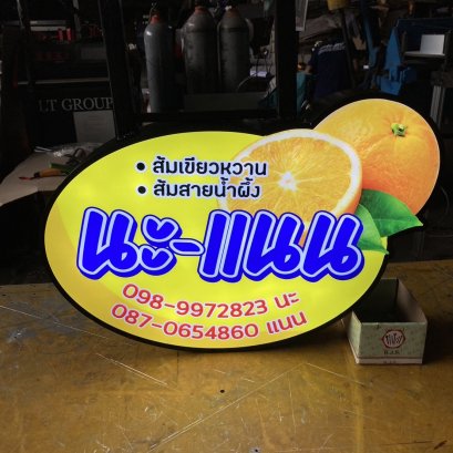 ตู้ไฟ LED 2 หน้า