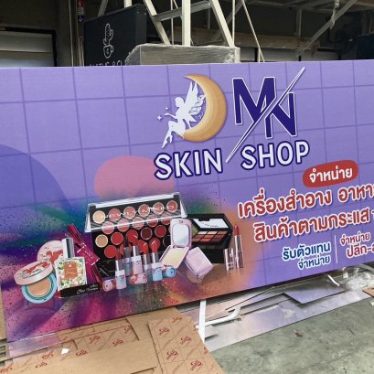 ไวนิลขึงโครงเหล็ก