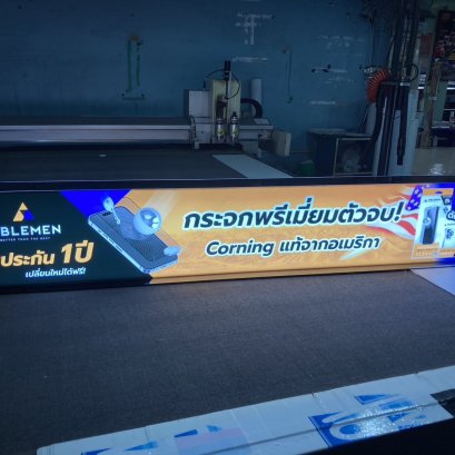 ตู้ไฟผ้า 3P