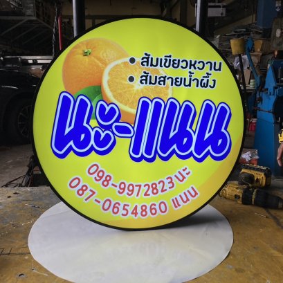 ตู้ไฟกลมแบบสั่งทำ