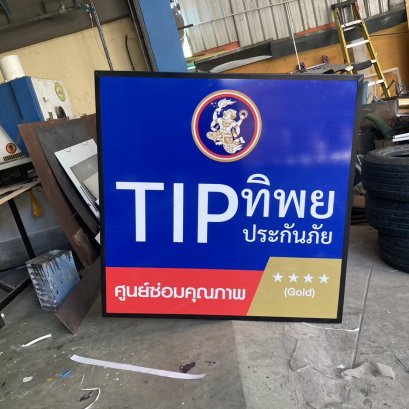 ตู้ไฟหน้าอะคริลิค