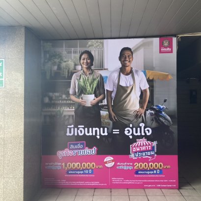 ไวนิลขึงโครงเหล็ก