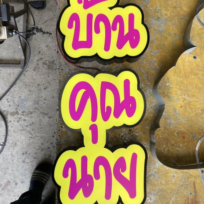 ตู้ไฟไดคัท