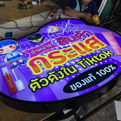 ตู้ไฟไดคัท