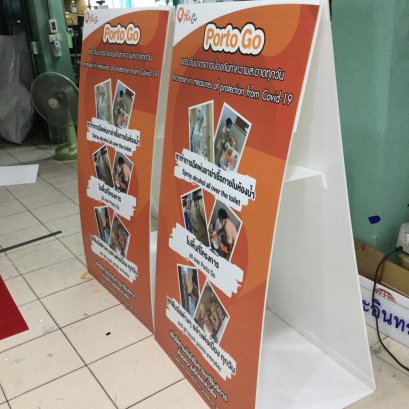 สแตนดี้ฟิวเจอร์บอร์ด