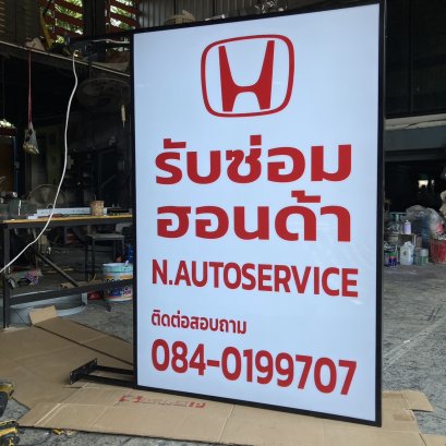 ตู้ไฟหน้าอะคริลิค