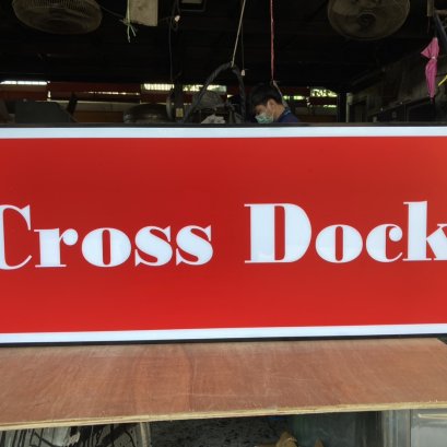 ตูัไฟไดคัท