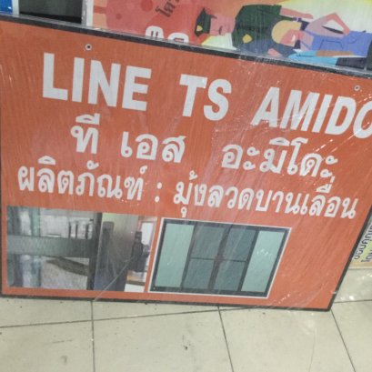 พิมพ์ UV บนพลาสวูด 5 มิล