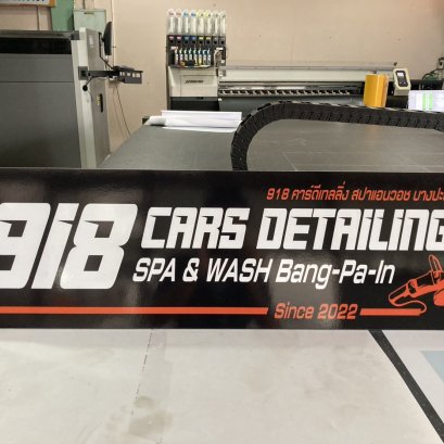 สติ๊กเกอร์ติดพลาสวูด