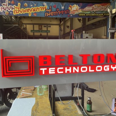 ป้ายพื้นคอมโพสิท ตัวอักษรไฟออกหน้า