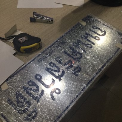 งานกัดกรดสแตนเลส