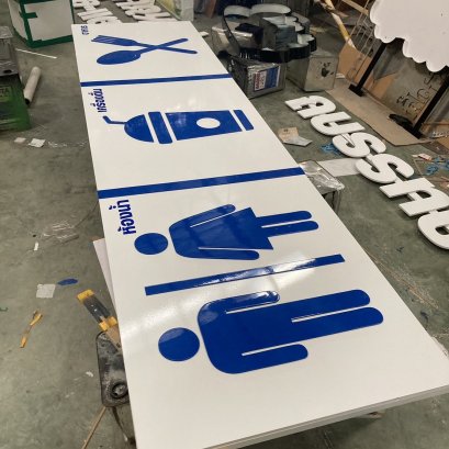 ตัวอักษรพลาสวูดทำสี