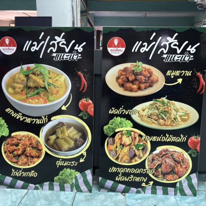 สติ๊กเกอร์ติดพลาสวูด