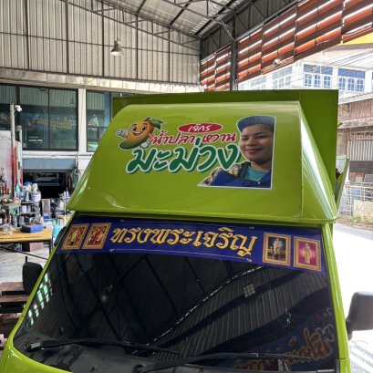 สติ๊กเกอร์ติดรถ