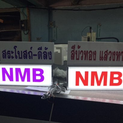 ตู้ไฟรถบัส