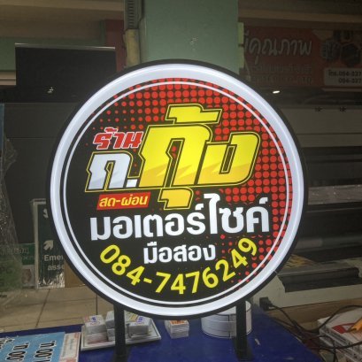 ตู้ไฟสำเร็จ