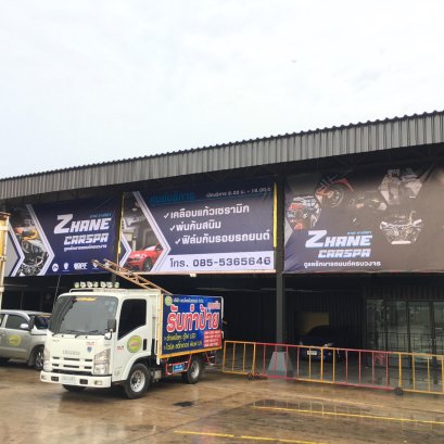 ไวนิลขึงโครงเหล็ก