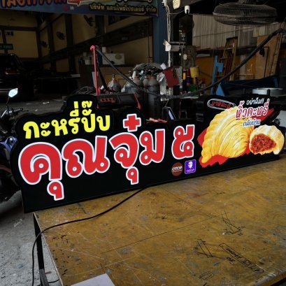 ตู้ไฟไดคัท