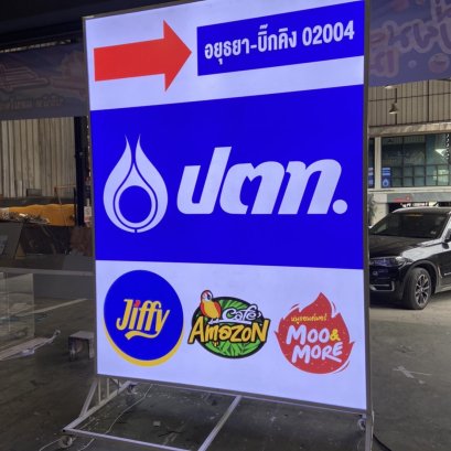 ตู้ไฟผ้าไวนิลโปร่งแสง