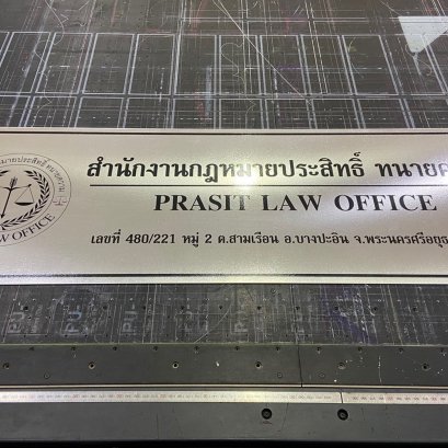 ป้ายสแตนเลสพิมพ์ UV