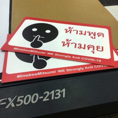 ฟิวเจอร์บอร์ดพิมพ์ UV