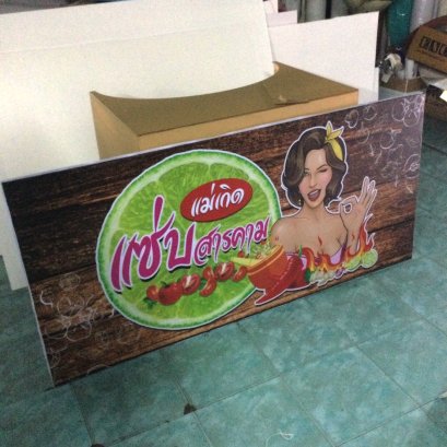 ไวนิลขึงโครงไม้