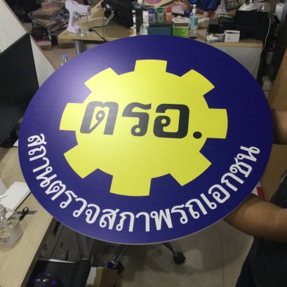 พลาสวูดพิมพ์ UV