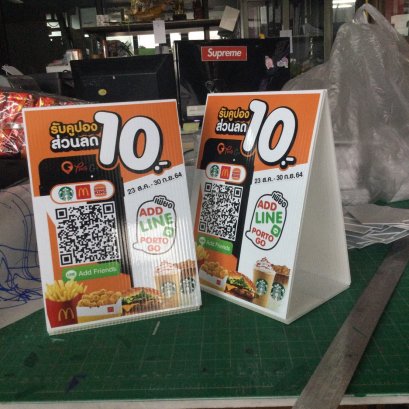 ป้ายฟิวเจอร์บอร์ดทำ 3 เหลี่ยม (เต็นท์การ์ด)