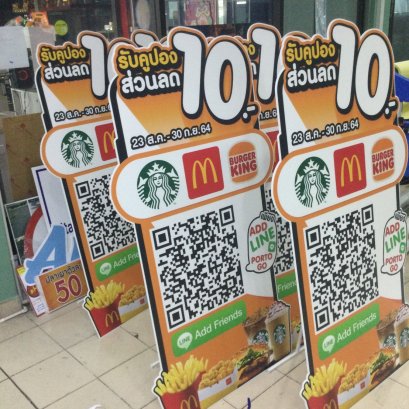 สแตนดี้